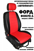Чехлы на Форд Фокус 1 ghia седан/хэтчбек/универсал (1998-2005) фото 1